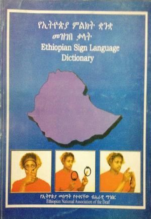 First Ethiopian Sign Language Dictionary